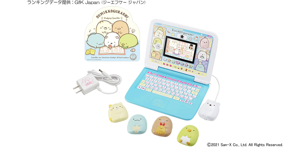 週間おもちゃランキング【知育・教育 TOP10】3月21日~3月27日