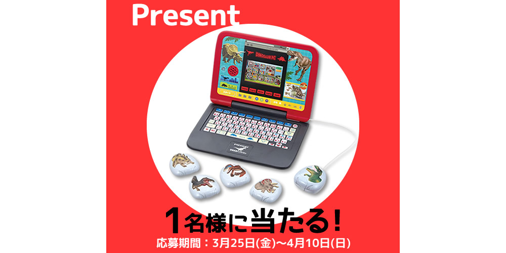 恐竜図鑑パソコン